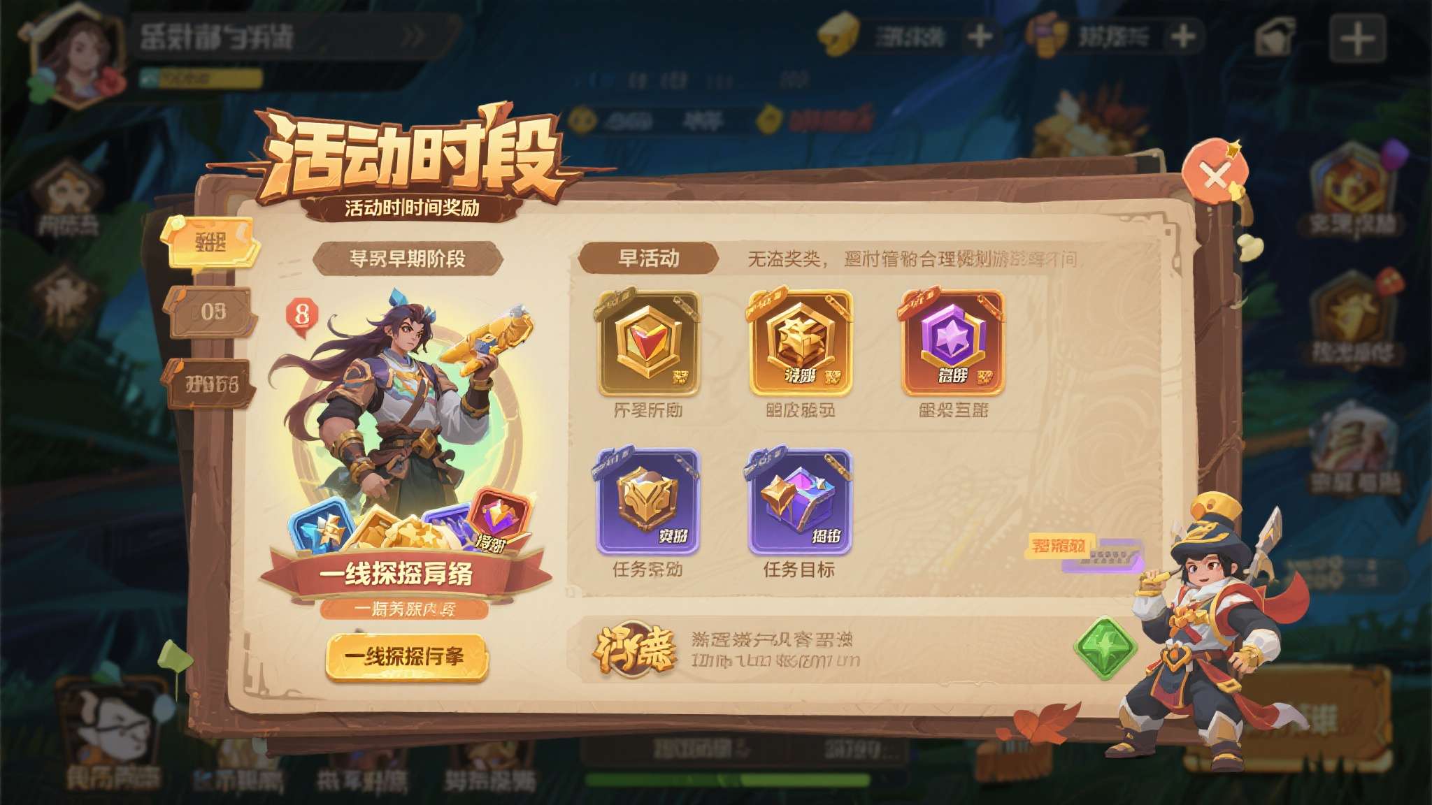 全民探秘,好礼满盈!《剑侠世界3》资料片「万象归心」今日上线! 值得关注的是,本次活动设有时间节点奖励,越早参与、越早完成任务目标,所能获取的奖