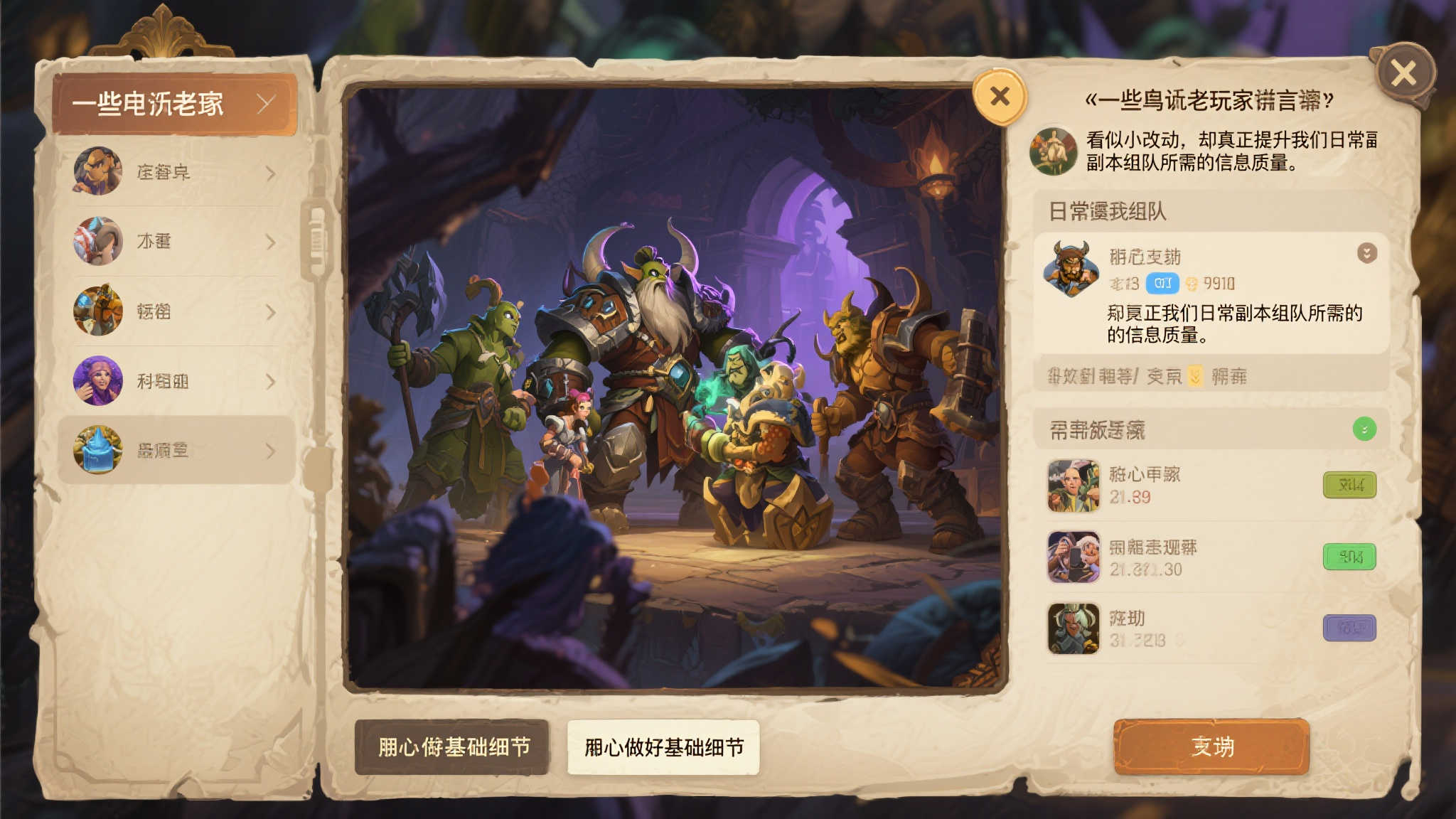 PG模拟器游戏中心